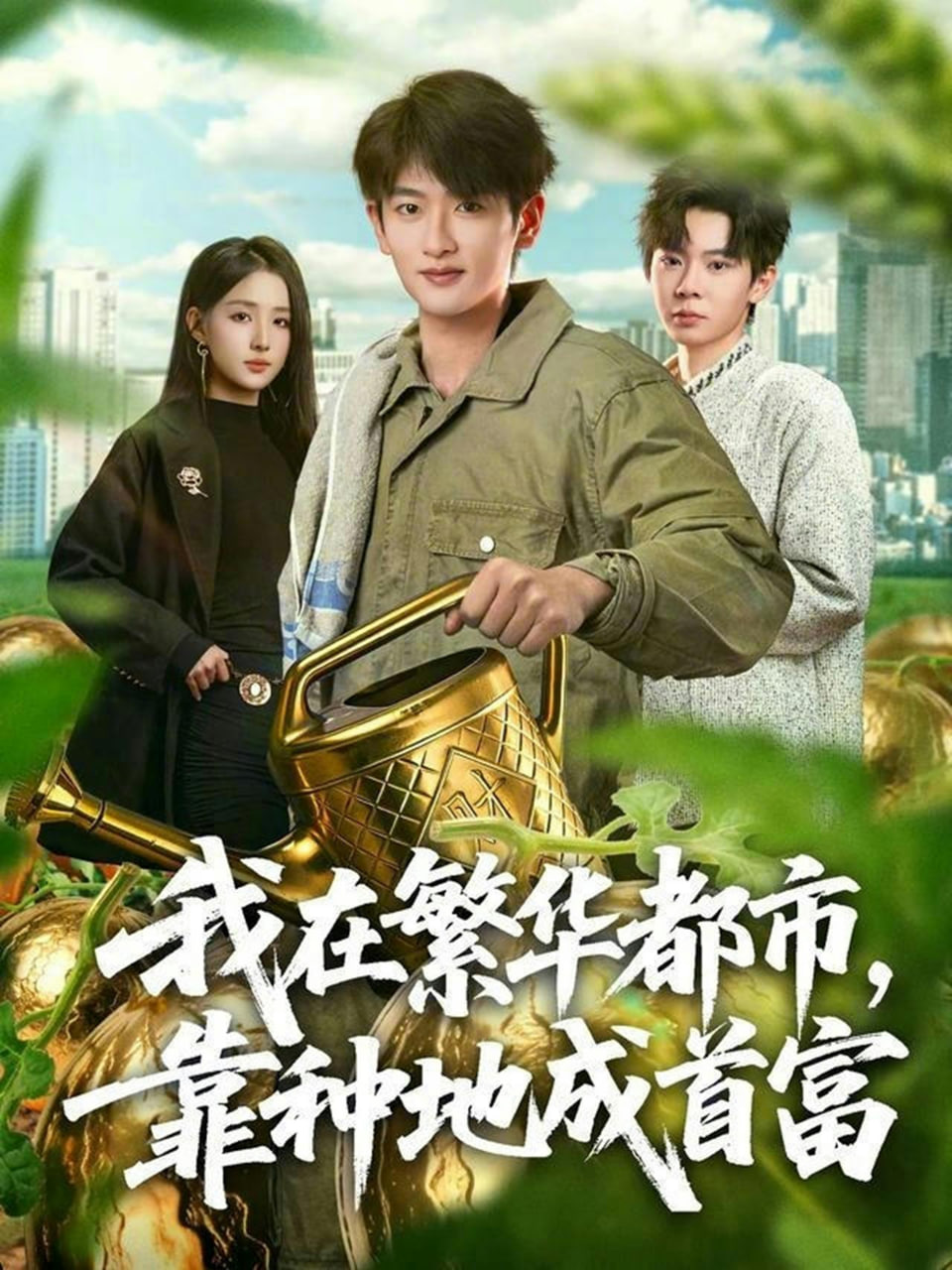 奔跑吧第八季