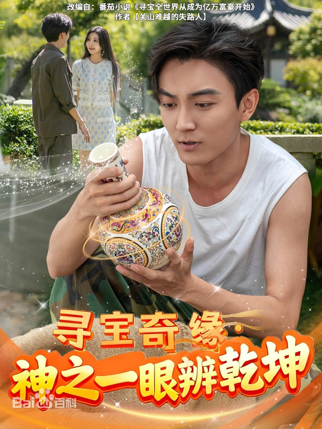 漫长的季节