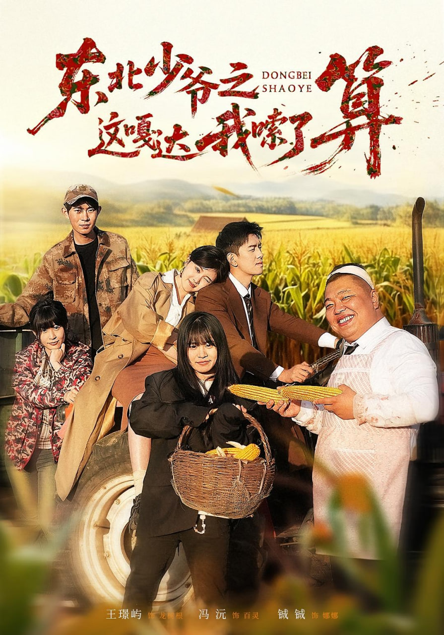 向往的生活